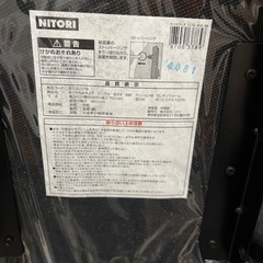 ニトリ　折りたたみチェア　新品の画像