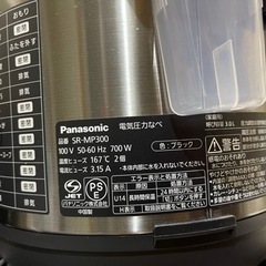 Panasonic SR-MP300  電気圧力鍋(家庭用)の画像