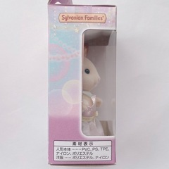 キラキラくじ C賞 シルバニアファミリー ショコラウサギの女の子の画像