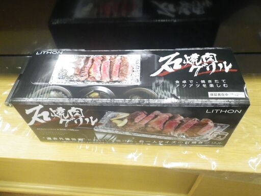 ライソン 石焼肉グリル KDGC-003B 未使用品【モノ市場東浦店】41