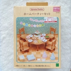 未開封 シルバニアファミリー ホームパーティーセット 家具の画像