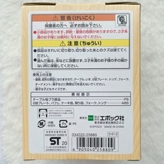 未開封 シルバニアファミリー ホームパーティーセット 家具の画像