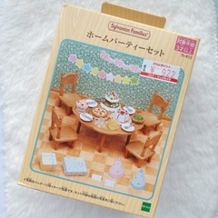 未開封 シルバニアファミリー ホームパーティーセット 家具