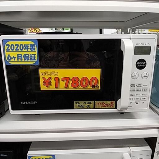 【電子レンジ】SHARP 2020年製 6ヶ月保証付き クリーニング済み【管理番号42712】