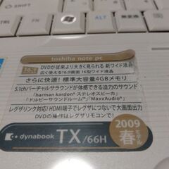 ジャンク dynabook TX66Hの画像