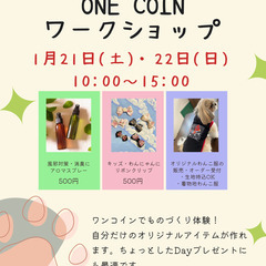 🐶🌼ONECOIN ワークショップ🌸🎀
