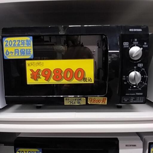 【電子レンジ】アイリスオーヤマ 半年保証 2022年製 クリーニング済み【管理番号42712】