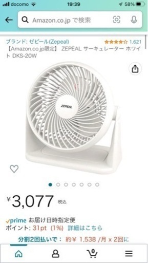 ZEPEAL サーキュレーター ホワイト DKS-20W