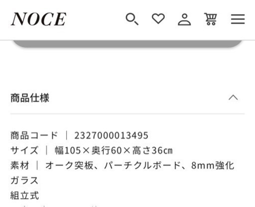 NOCE センターテーブル