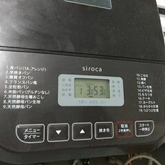 siroca おうちベーカリー SB-1D151　20年製の画像