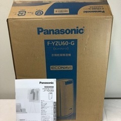 パナソニック　衣類乾燥除湿器　2021 箱付き