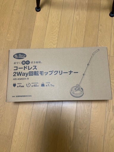 コードレス2way回転モップクリーナー