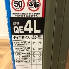 カーメイト　タイヤチェーンの画像