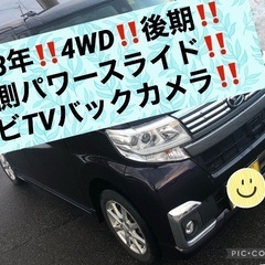 4WD‼️後期タントカスタム‼️ワンタッチ両側パワースライド‼️...