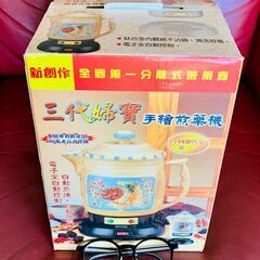 台湾産　高級自動煎じ器　 漢方煎じ器　（手書き絵の工芸品でもある）の画像