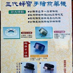 台湾産　高級自動煎じ器　 漢方煎じ器　（手書き絵の工芸品でもある）の画像