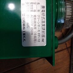 サーモスタッド　グリーンサーモ FP-12 未使用品　昭和精機工...
