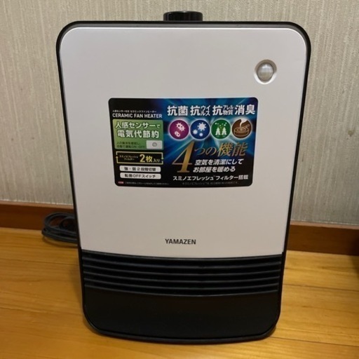 人感センサー付き　ファンヒーター　2台【受け渡し者決定しました】