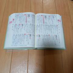 【最終値下げ⤵️】小学校で使う漢字辞典の画像