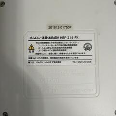 OMRON体重計の画像