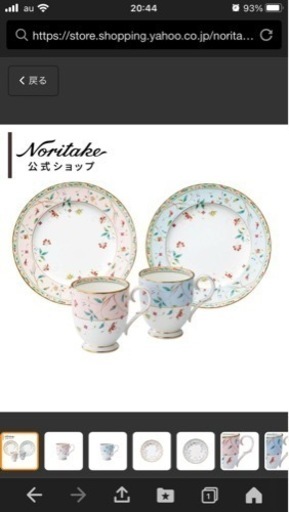 新品　ノリタケ　花更紗 モーニングペア