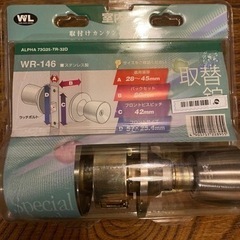 室内用　取り替え鍵