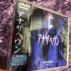 アナザヘヴン　DVD 江口洋介の画像
