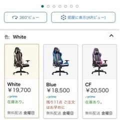 【取引終了】ゲーミングチェア GTracing の画像