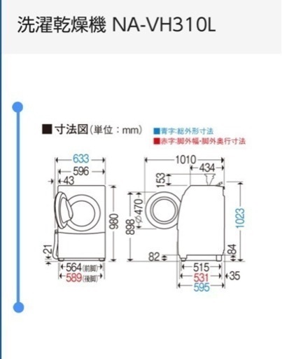 洗濯乾燥機 NA-VH310L ドラム式洗濯機　パナソニック