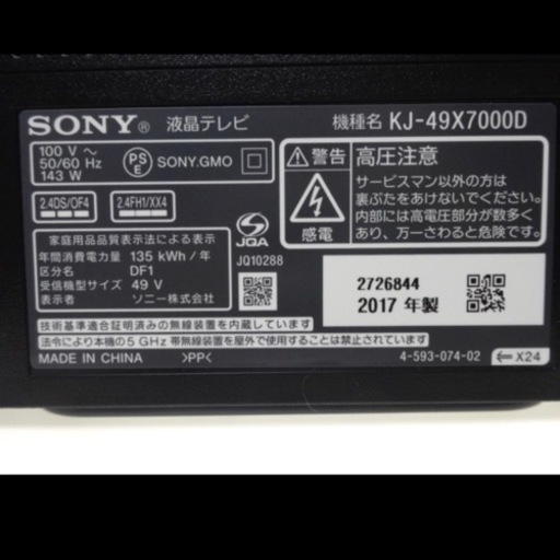 SONY 4K 液晶テレビ BRAVIA X7000D KJ-49X7000D