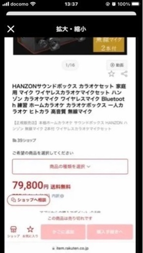 ホームカラオケ☆2台フルセット☆マイク4本付き☆新品未使用