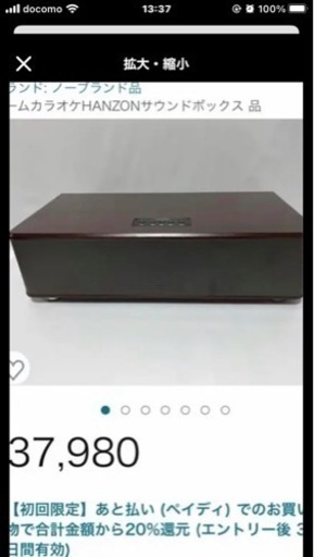 ホームカラオケ☆2台フルセット☆マイク4本付き☆新品未使用
