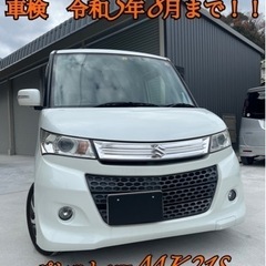 パレットsw  MK21S 車検R5年8月　キズ凹みほぼ無し！ ...