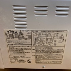【28日限定】シャープ　電子レンジの画像