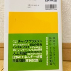【書籍】【CD付き】知識と教養の英会話  良品の画像
