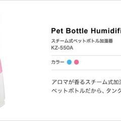 ペットボトルで給水する加湿器の画像