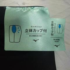 未使用：ミズノ／アクアフィットネスセットの画像
