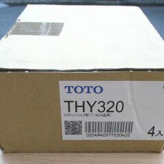 ☆TOTO THY320 大便器フラッシュバルブ用ピストンバルブ...