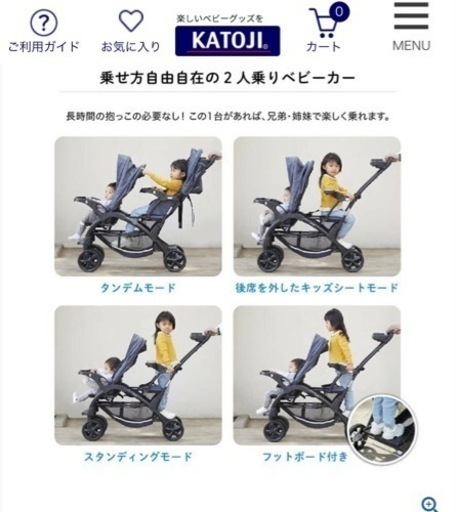2人乗りベビーカー ｜ 二人でゴーDX（デニム）