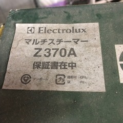 エレクトロラックス　マルチスチーマーの画像