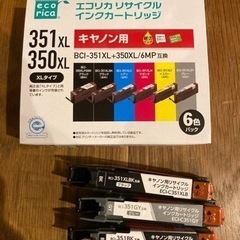 キャノン　インク　351.350 新品　＋　3個