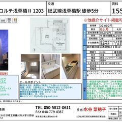ヴォーガコルテ浅草橋Ⅱ 1203号室、JR 総武線「浅草橋」駅 徒歩5分、広さ43.62㎡、敷金０礼金０、1LDKマンションの募集です。 - 不動産