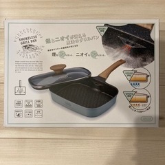 TOFFY  グリルパン　新品未使用未開封！！！