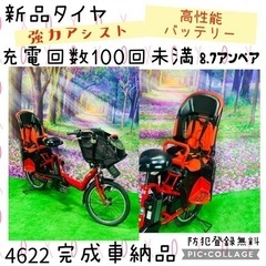 ❸ 4622子供乗せ電動自転車ヤマハ3人乗り新品20インチ良好バ...