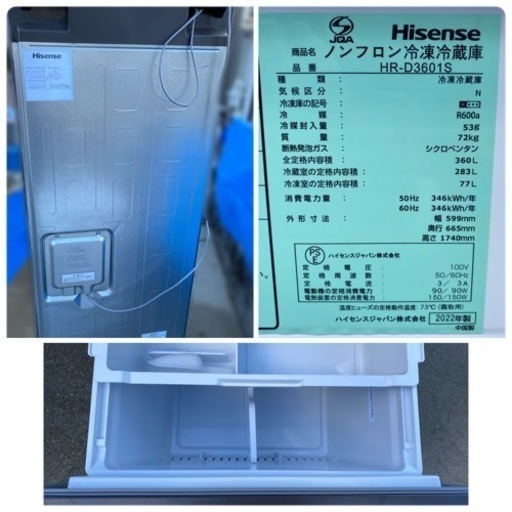 2022年製? ハイセンス 冷蔵庫 幅59.9cm 360L シルバー HR-D3601S 3ドア右開き 自動製氷 自動霜取り セレク