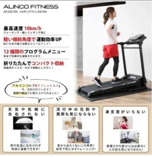 ALINCO(アルインコ) ルームランナー ランニングマシン