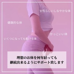パーソナルトレーニング【女性専用･子連れOK･立川駅すぐ】の画像