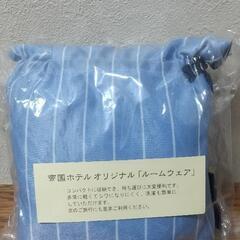 新品 帝国ホテル オリジナル ルームウェア