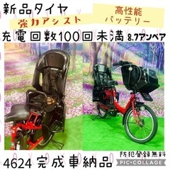 ❸ 4624子供乗せ電動自転車ヤマハ3人乗り新品20インチ良好バ...
