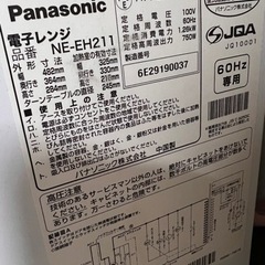 Panasonic 電子レンジの画像